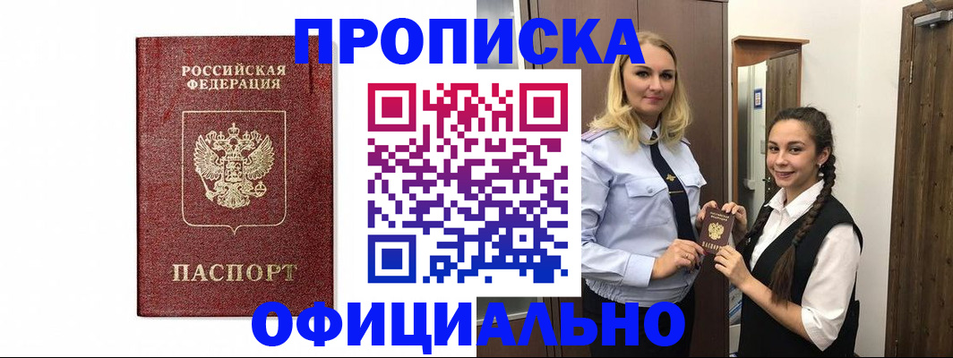 временная регистрация надежно в Пермском крае