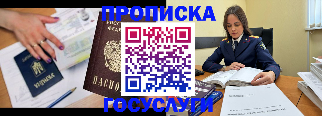 прописка для школы в Пермском крае