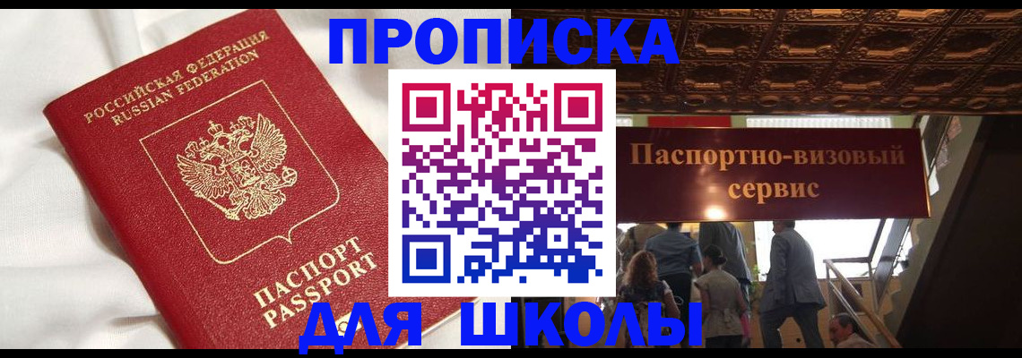 прописка в квартире в Пермском крае