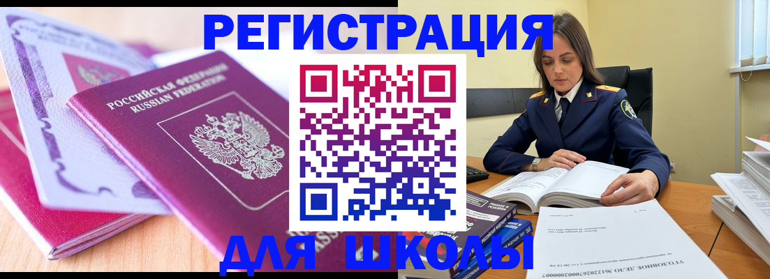 прописка 2025 в Пермском крае